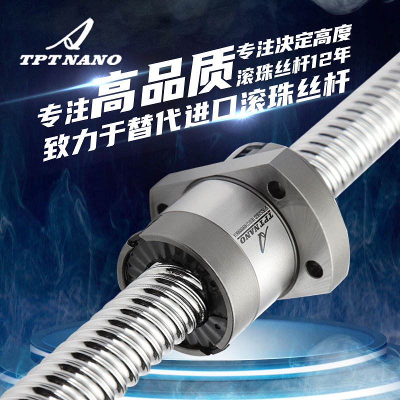 廠家供應 國產優(yōu)質冷軋型滾珠絲桿 螺母 大導程絲桿滾珠絲桿定制