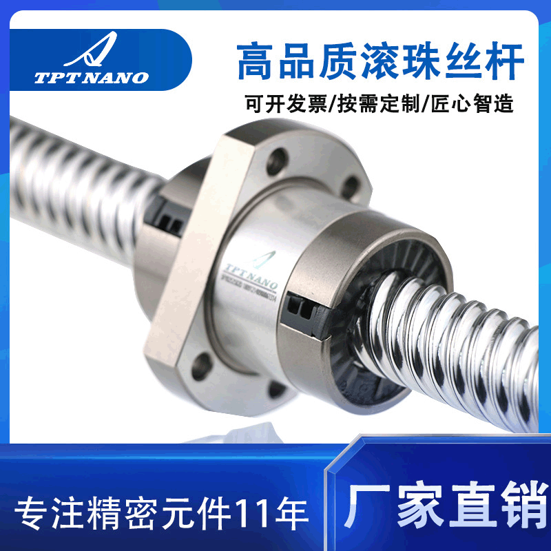 國產(chǎn)絲桿加工定制SFY2525滾珠絲桿副精密C7機(jī)械傳動滾珠絲杠批發(fā)