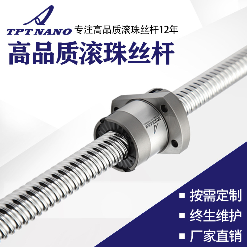 國(guó)產(chǎn)滾珠絲桿杠套升降滑臺(tái)導(dǎo)軌法蘭反向器螺母SFU1604/1204/2005L