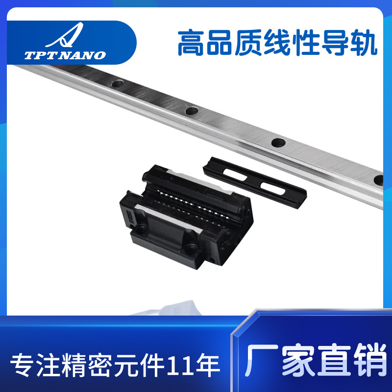 廠家加工國(guó)產(chǎn)直線導(dǎo)軌滑塊高組線性導(dǎo)軌機(jī)床微型導(dǎo)軌現(xiàn)貨批發(fā)