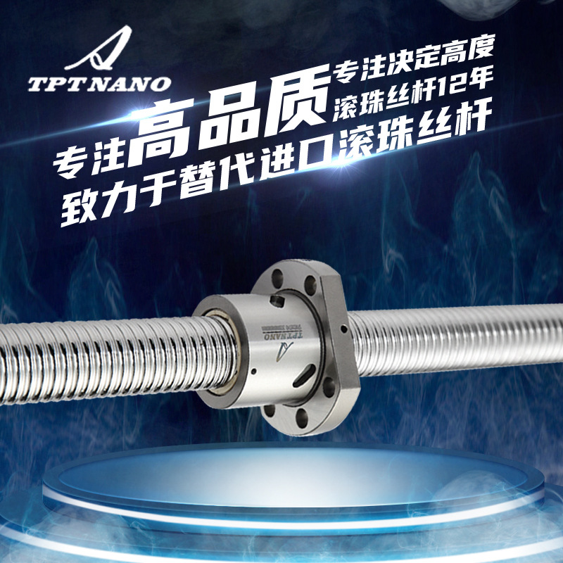 TPT國(guó)產(chǎn) SFU4010-3/-4 滾珠螺母副絲桿模組套裝 升降滑臺(tái)絲杠套