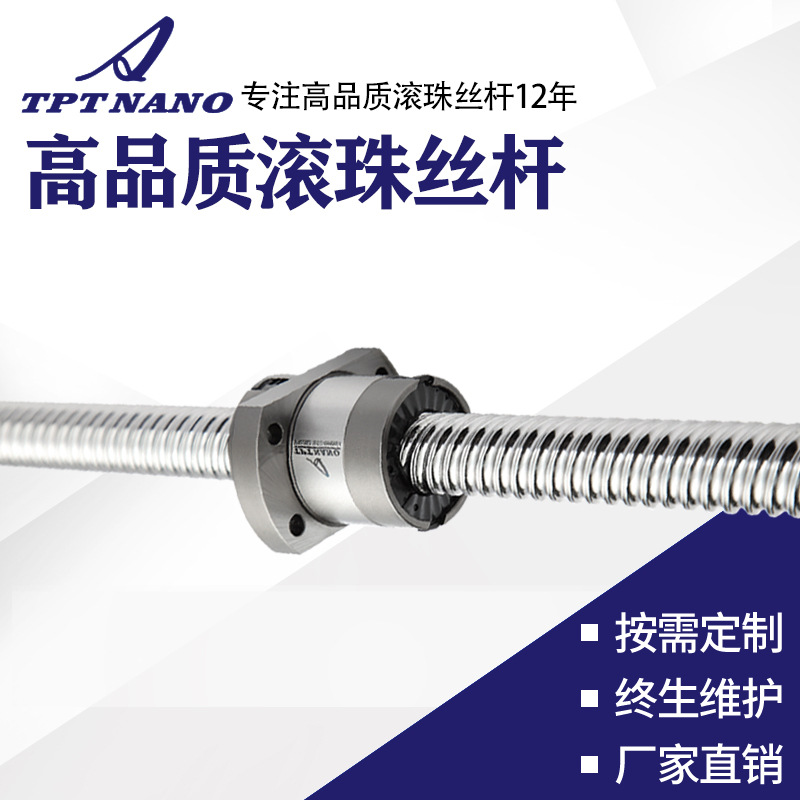 國產精密滾珠絲桿c3 c5 c7滾珠絲杠機床配件SFU1605 2005螺母絲桿