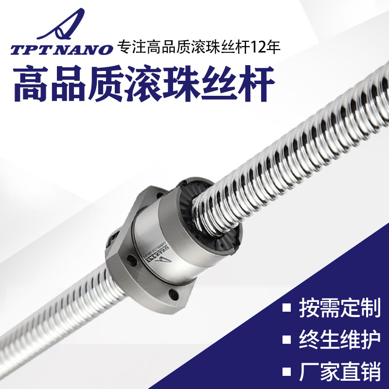 國(guó)產(chǎn)滾珠絲桿 絲桿螺母 高精密絲桿導(dǎo)軌傳動(dòng)件機(jī)床旋轉(zhuǎn)絲桿加工