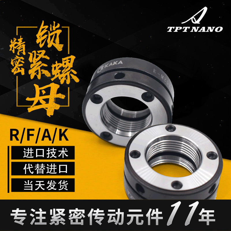 廠家現貨K型徑向鎖緊螺母 高強度機械防松螺帽 機床緊固件螺母