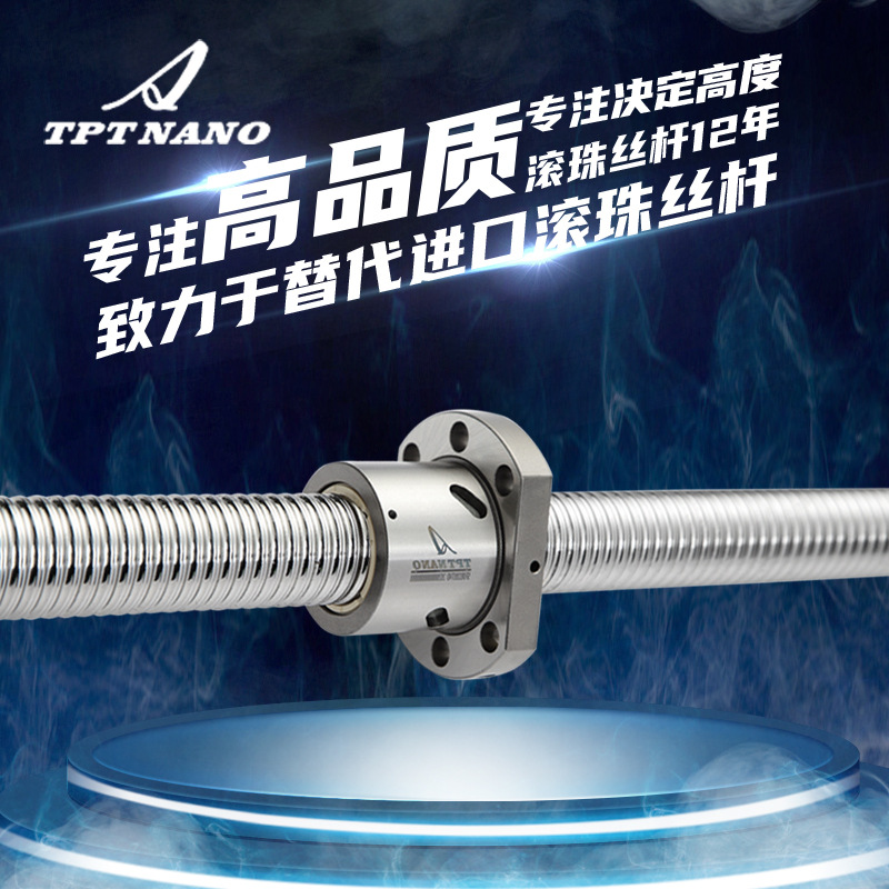 現(xiàn)貨滾珠絲桿套裝機(jī)床 大導(dǎo)程滾珠絲杠螺旋往復(fù)直線傳動絲桿加工