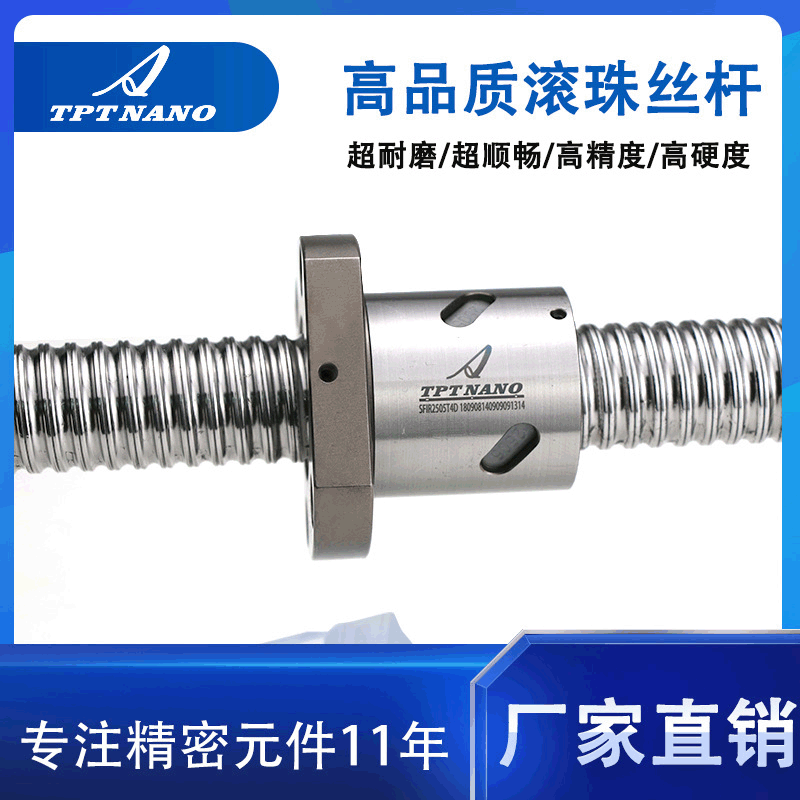 現貨精密國產滾珠絲桿 SFI2505口罩機特用絲桿 定制打印機絲桿軸