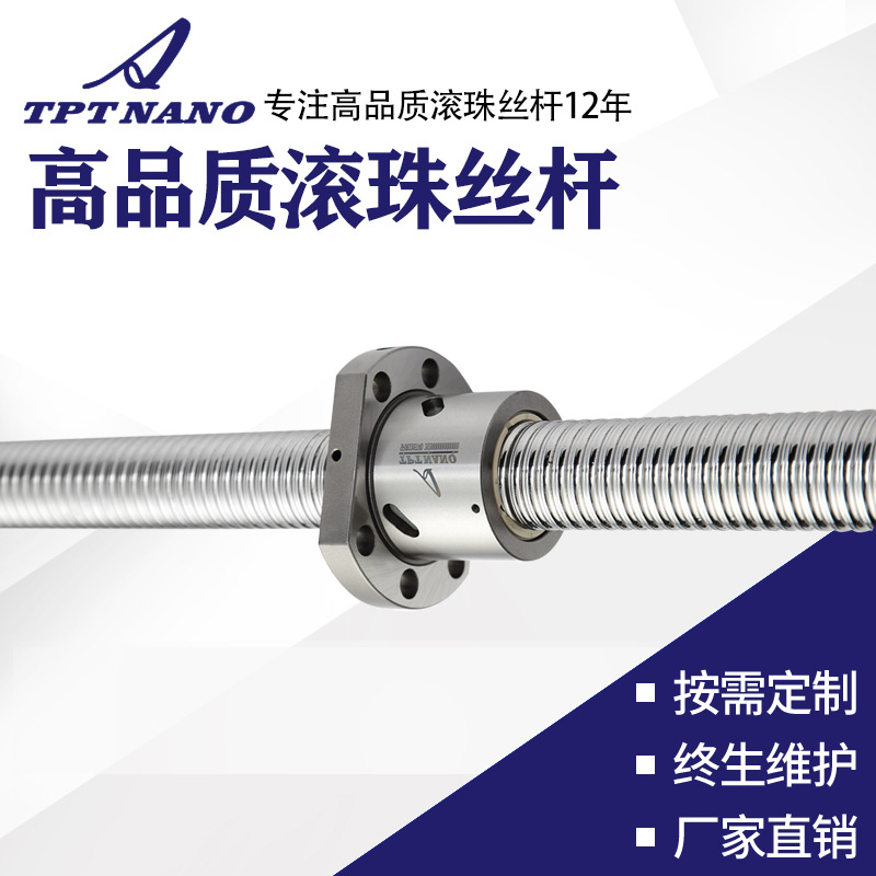 滾珠絲桿 高導(dǎo)程絲杠 SFS國(guó)產(chǎn)滾珠絲桿螺母 廠家直供 定制加工