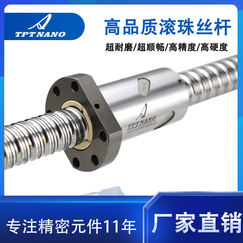 廠家直供TPT國產(chǎn)機(jī)械絲杠SFU5010 微型滾珠絲桿冷軋C7傳動(dòng)元件