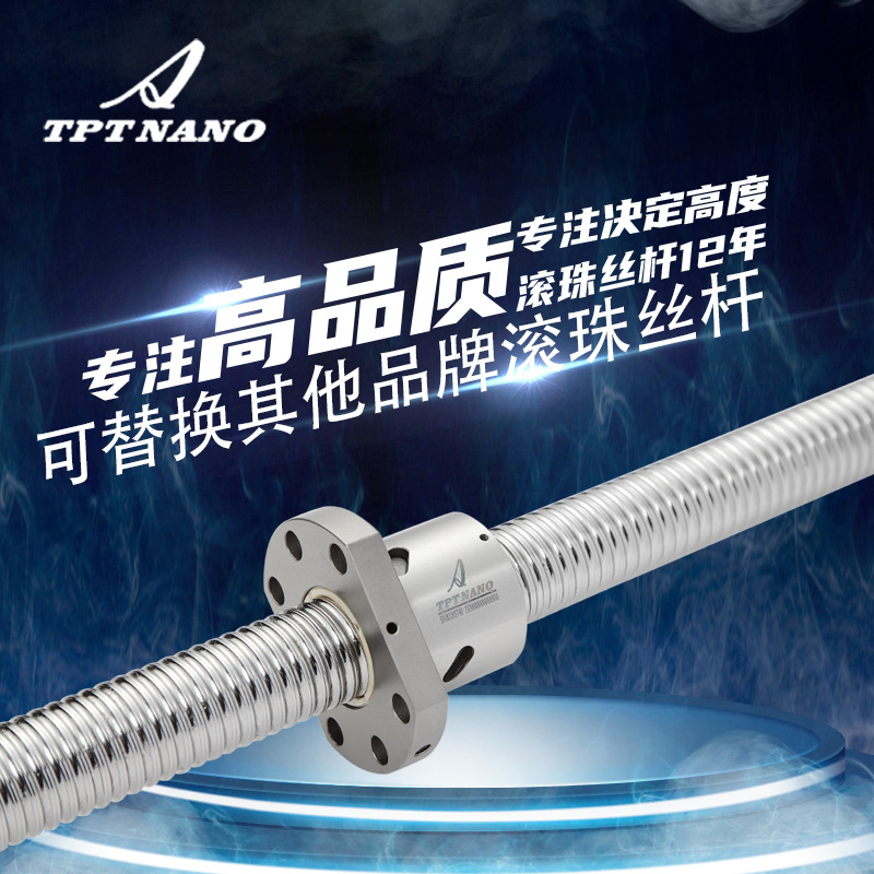 研磨精密國(guó)產(chǎn)絲桿高速靜音SFS1616絲杠機(jī)床工作臺(tái)冷軋C7滾珠絲桿