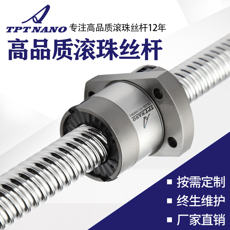 廠家滾珠絲杠電機一體座套裝升降滑臺精密TPT絲桿副螺母 定制加工