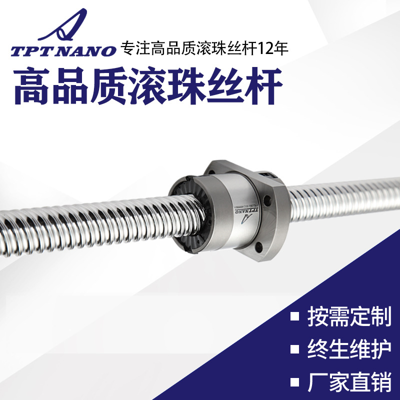 滾珠絲桿組合螺母套裝升降直線(xiàn)1605 2005 2510螺桿滑臺(tái)支撐座絲杠