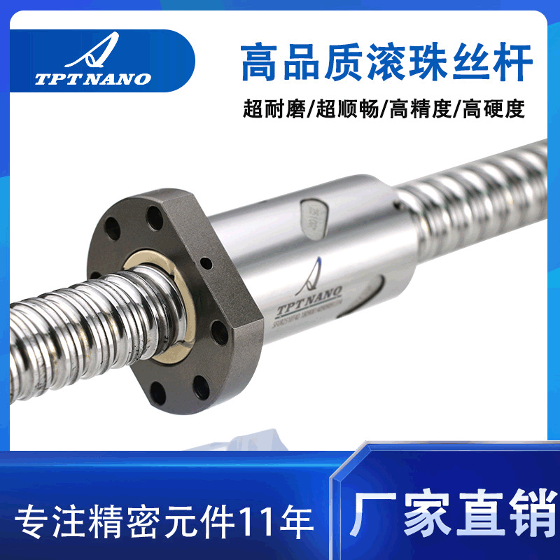 廠家定制TPT滾珠螺桿SFU1610國產(chǎn)微型絲桿螺母機(jī)床傳動(dòng)軸承批發(fā)