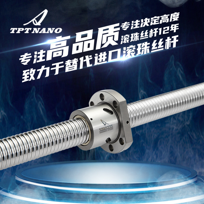 廠家批發(fā) 扎制滾珠絲杠 副導(dǎo)軌國產(chǎn)SFU1204 2010 3205 編織機絲桿