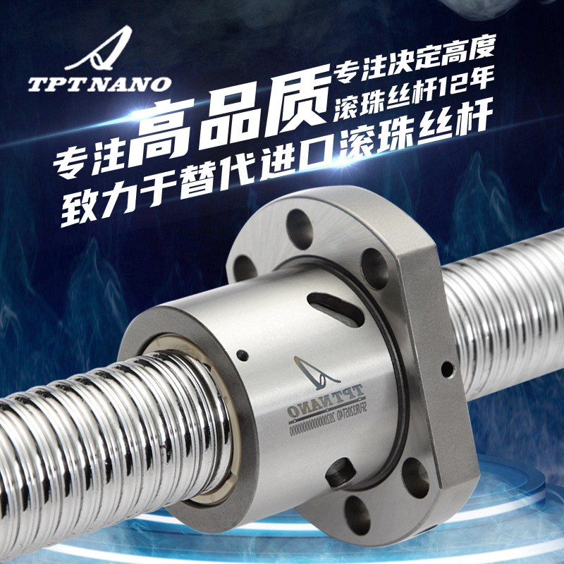 現(xiàn)貨滾珠絲桿高速靜音大導程滾珠絲杠螺旋往復直線傳動絲桿國產(chǎn)