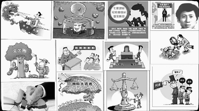 國企反腐第一槍