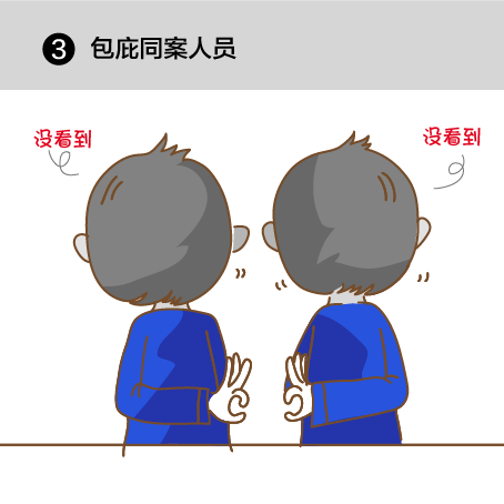 11件事千萬(wàn)別做