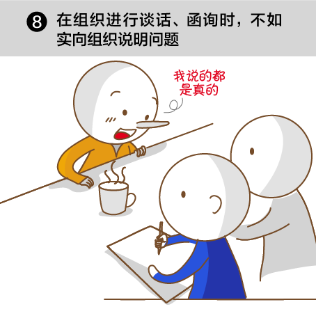 11件事千萬(wàn)別做