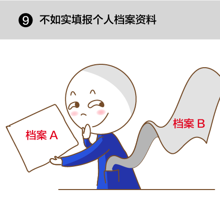 11件事千萬(wàn)別做