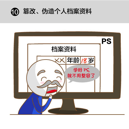 11件事千萬(wàn)別做