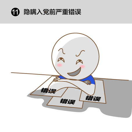 11件事千萬(wàn)別做