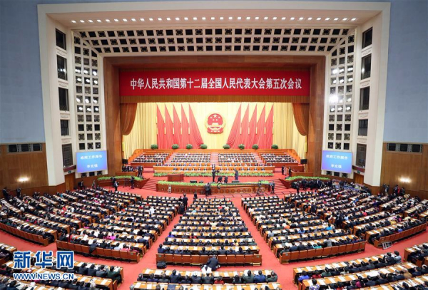 十二屆全國人大五次會議在京開幕