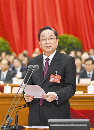 俞正聲主持閉幕會并講話
