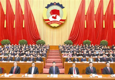 第五次會議北京閉幕