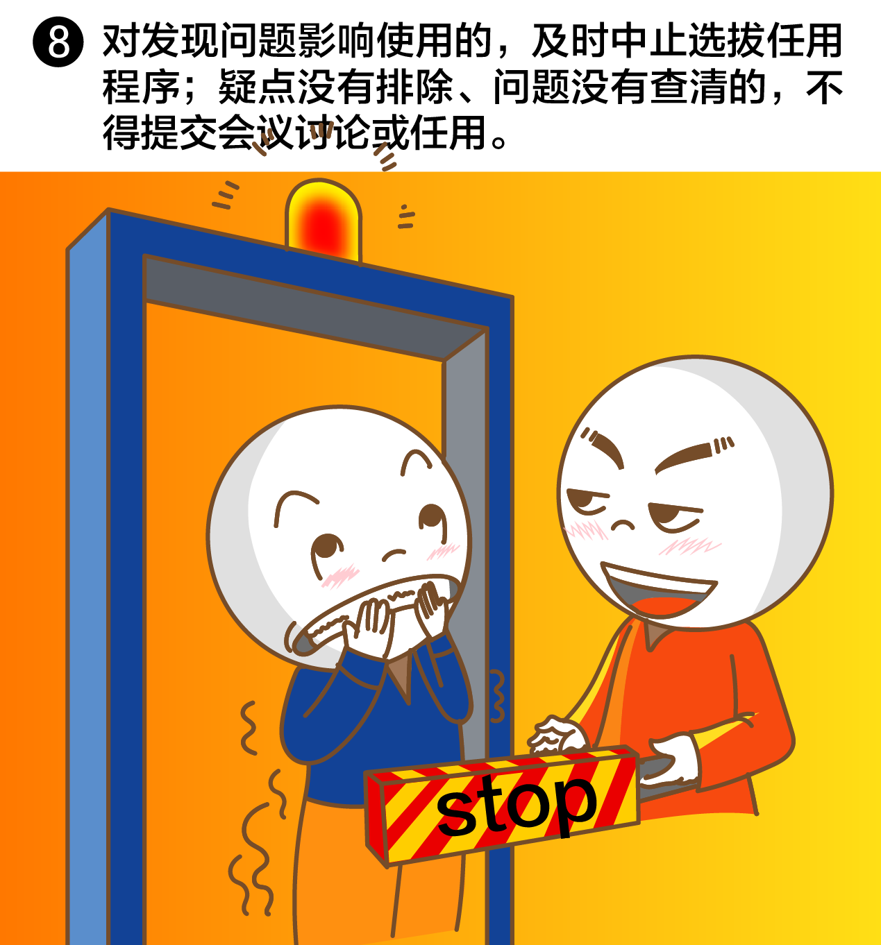 一定之規(guī)