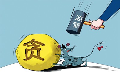 深入推進(jìn)黨風(fēng)廉政建設(shè)和反腐敗斗爭(zhēng)