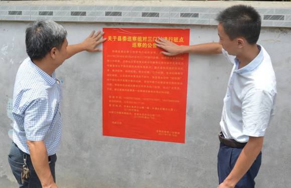 扶貧項目資金多,信訪問題多,開展扶貧領(lǐng)域問題駐點巡察,發(fā)現(xiàn)扶貧政策落實不到位,向扶貧資金財物“動奶酪,干部作風(fēng)不實,侵害群眾利益問題,廉政教育
