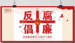 堅(jiān)決貫徹習(xí)主席重要決策指示 開(kāi)創(chuàng)軍隊(duì)黨風(fēng)廉政建設(shè)和反腐敗斗爭(zhēng)新局面