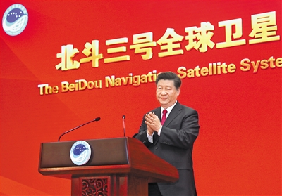 7月31日上午，北斗三號全球衛(wèi)星導航系統(tǒng)建成暨開通儀式在北京舉行。中共中央總書記、國家主席、中央軍委主席習近平出席儀式，宣布北斗三號全球衛(wèi)星導航系統(tǒng)正式開通。 新華社記者 鞠鵬 攝
