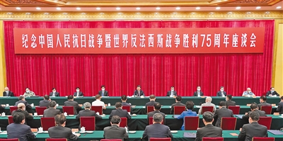 9月3日下午，中共中央、國務院、中央軍委在北京人民大會堂舉行座談會，紀念中國人民抗日戰(zhàn)爭暨世界反法西斯戰(zhàn)爭勝利75周年。中共中央總書記、國家主席、中央軍委主席習近平出席座談會并發(fā)表重要講話。新華社記者 龐興雷 攝