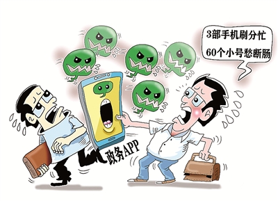 隨著互聯(lián)網(wǎng)技術在基層工作中的應用，各種電子政務工具提升了工作效率。然而，在一些地方，政務APP泛濫，也讓不少基層干部手機不敢離身，增加了工作壓力。（圖片來源：視覺中國）