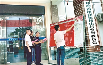 4月22日，在海南省瓊海市塔洋鎮(zhèn)裕山村第九屆村民委員會(huì)選舉大會(huì)上，該鎮(zhèn)紀(jì)委緊盯關(guān)鍵環(huán)節(jié)開展監(jiān)督，營(yíng)造風(fēng)清氣正的換屆環(huán)境。易修呈 攝