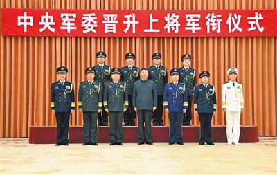 7月5日，中央軍委晉升上將軍銜儀式在北京八一大樓隆重舉行。中央軍委主席習(xí)近平向晉升上將軍銜的軍官頒發(fā)命令狀。這是習(xí)近平等領(lǐng)導(dǎo)同志同晉升上將軍銜的軍官合影。 新華社記者 李剛 攝