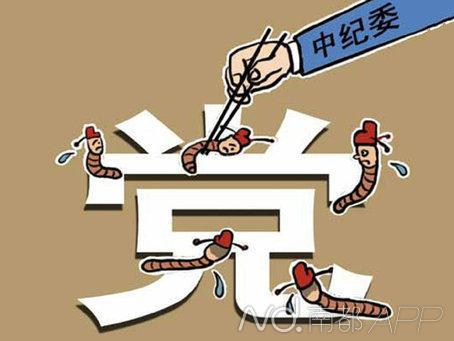 有人妄圖擺平紀檢機關(guān)