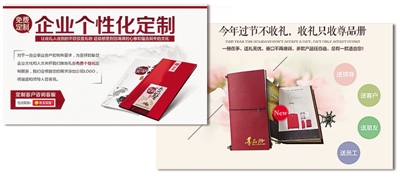 一些高價禮品在廣告中突出“企事業(yè)單位”“領導”等字樣。制圖：張芳曼