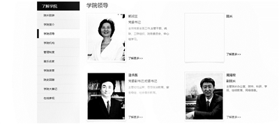 高校領(lǐng)導(dǎo)層違紀(jì)地震后什么樣？