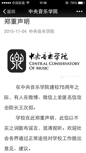 高校領(lǐng)導(dǎo)層違紀(jì)地震后什么樣？