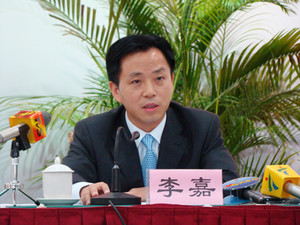 李嘉