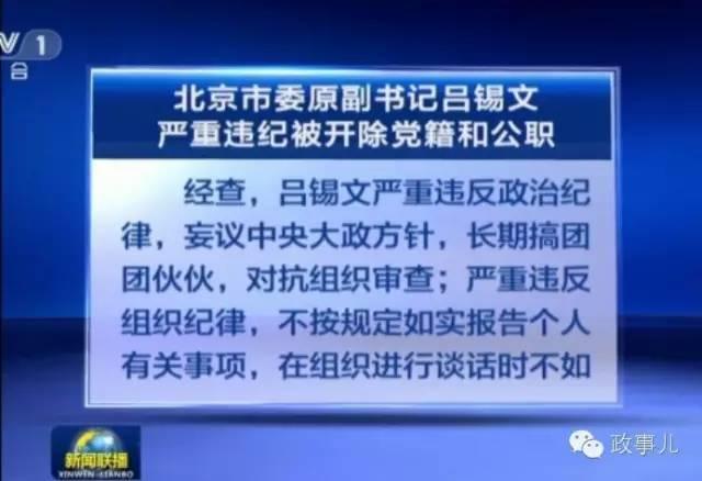 反腐是“派系斗爭”嗎？