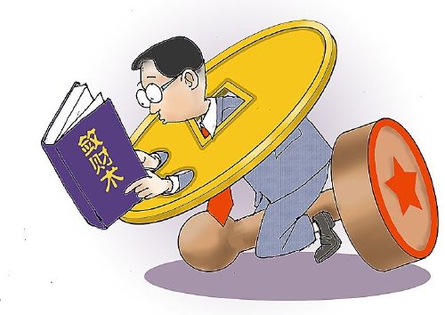 我對(duì)錢(qián)過(guò)分看重