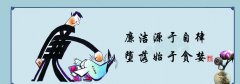 我國(guó)古代的勤政與廉政
