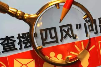 凈化政治生態(tài)，鞏固“不敢腐”氛圍——2016年黨風(fēng)廉政建設(shè)和反腐