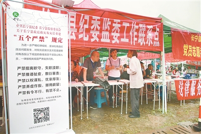 為督促受災(zāi)地區(qū)干部持續(xù)保持良好作風(fēng)、遵守工作紀(jì)律，長(zhǎng)寧縣紀(jì)委監(jiān)委在災(zāi)區(qū)設(shè)立工作聯(lián)系點(diǎn)，接待反映問題群眾。邱環(huán) 攝
