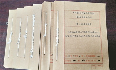 圖為李昊嚴重違紀違法案卷。 田芳 攝