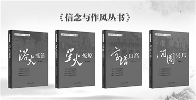 信念與作風