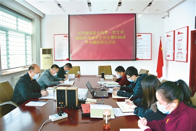 原內(nèi)蒙古銀監(jiān)局系列監(jiān)管腐敗案件被查處后，內(nèi)蒙古自治區(qū)興安銀保監(jiān)分局通過召開警示教育大會、專題組織生活會等形式，以案為鑒、以案促改。（中央紀(jì)委國家監(jiān)委駐銀保監(jiān)會紀(jì)檢監(jiān)察組供圖）