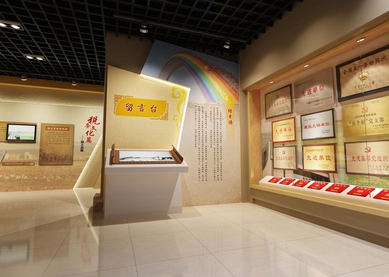 稅務系統(tǒng)廉政教育基地